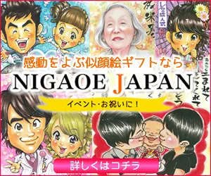 NIGAOE JAPAN for portrait gifts that will impress you!