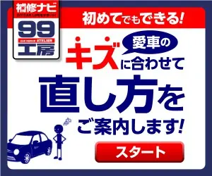 We'll show you how to fix the scratches on your car! 99 Kobo
