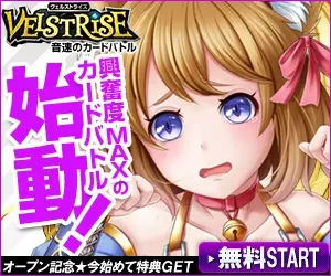 VELSTRISE Excitement Max Card Battle Starts!