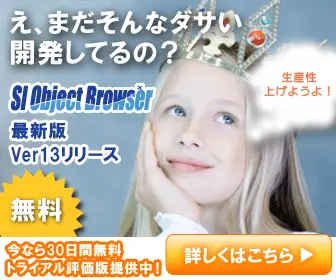 Are you still developing such a lame SI Object Browser?