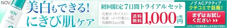 Can also whiten! Acne skin care Nobu AC Active