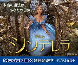Disney Cinderella MovieNEX is now on sale!