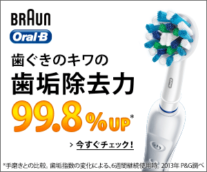 Dental plaque removal power of the crease of the gums increased by 99.8% BRAUN Oral-B