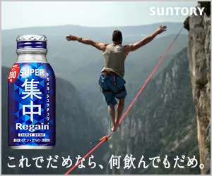  SUPER Concentrated Regain If this doesn't work, nothing will.