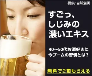  Amazing, thick extract of shijimi clam, Natural Food Research Institute