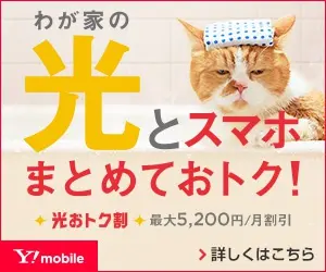 Y!mobile