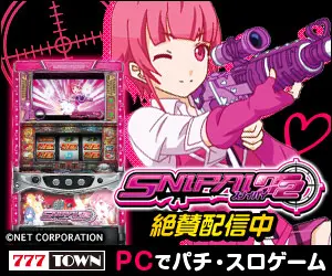 SNIPAI72 Now on sale! 777TOWN