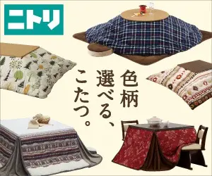 You can choose the color and pattern for your kotatsu. Nitori