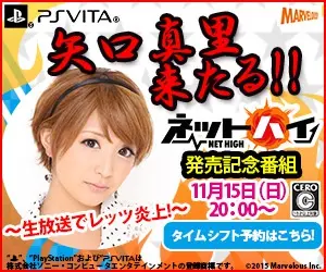 Mari Yaguchi is coming! NetHigh