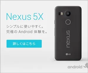 Simple and easy to use. Nexus 5X