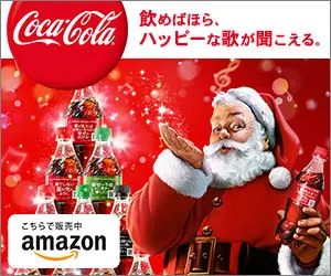  Drink it and see, you'll hear a happy song.Coca-Cola