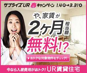 Free rent for 2 months or more! UR Rental Housing