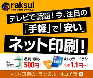  A hot topic on TV! Easy" and "cheap" online printing that is now the focus of attention!