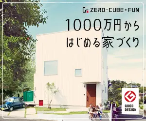House building starting from 10 million yen ZERO-CUBE+ FUN