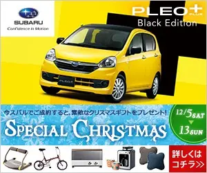 PLEO+ Black Edition SUBARU
