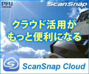  ScanSnap Cloud, making cloud computing more convenient