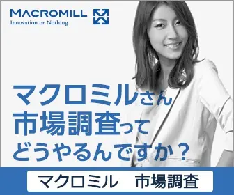  Macromill, how do you do market research?