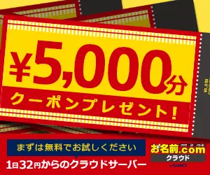  \Get a 5,000 minute coupon for your free web design course! Name.com Cloud