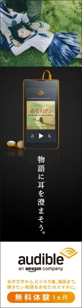 Listen to the story. audible