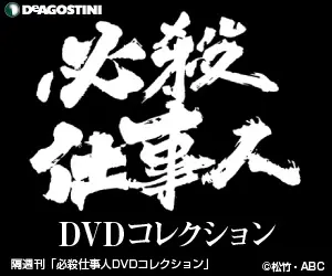 Hisshikushikigoto DVD Collection