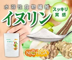 Soluble dietary fiber Inulin NICHIGA