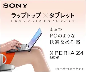 Laptop x Tablet SONY Xperia Z4 Tablet