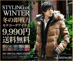 STYLING of Winter SPUTNICKS
