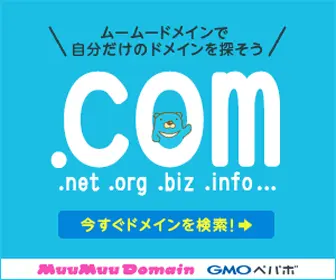 Find your own domain name at Moodle Domain GMO Pepabo