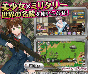  Bishojo×Military, master the world's famous guns! Shooting Girl