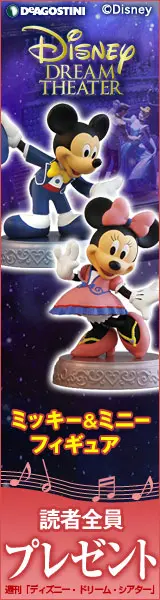 DISNEY DREAM THEATER Mickey & Minnie figures for all readers!