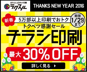 Flyer Printing Up to 30% OFF LUXUR