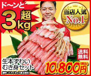  What's this? Over 3kg raw Zuwai peeled raw fish set 10,800 yen