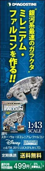  Building the Millennium Falcon, the "Fastest Junk in the Galaxy"! DeAGOSTINI