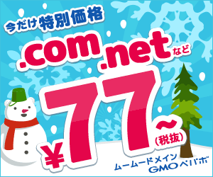 .com .net etc. \77? GMO Pepabo