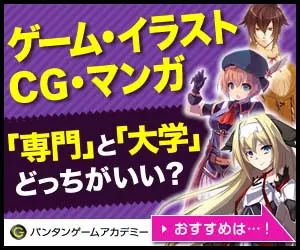  Game/Illustration CG/Manga "Specialty" or "University"? Vantan Game Academy