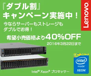  Lenovo is offering a "Double Discount" campaign!
