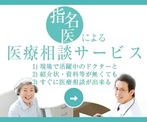 Medical consultation service by a designated doctor