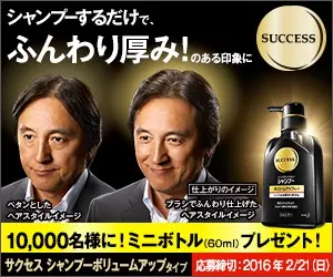  Shampooing is all you need to create a fluffy, thick, and shiny impression! SUCCESS