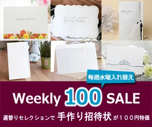 Handmade Invitations Weekly 100 SALE