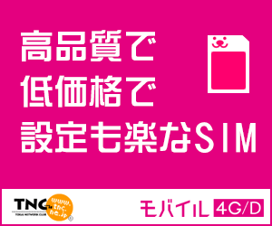  High quality, low price and easy setup SIM TNC Mobile 4G/D