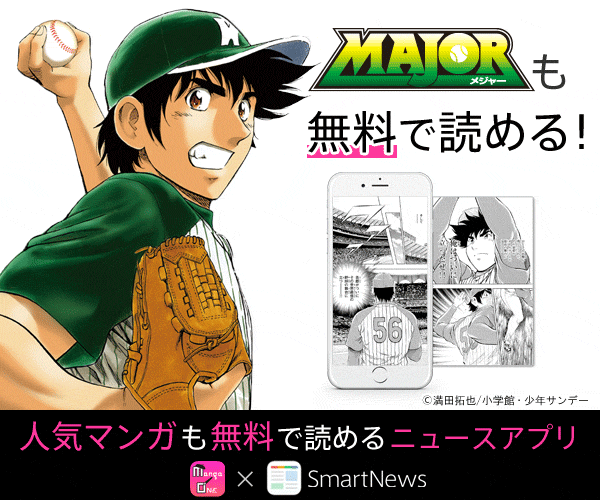 You can read MAJOR for free! MangaONE x SmartNews