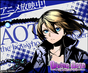Animation airing now! Divine Gate