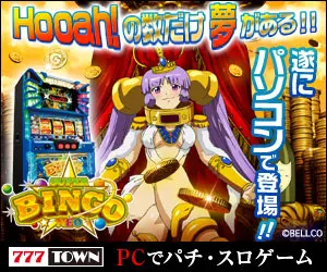 There are as many dreams as there are Hooah! SUPER BINGO NEO