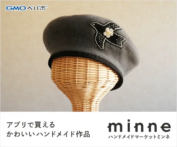 アプリで買えるかわいいハンドメイド作品 minne