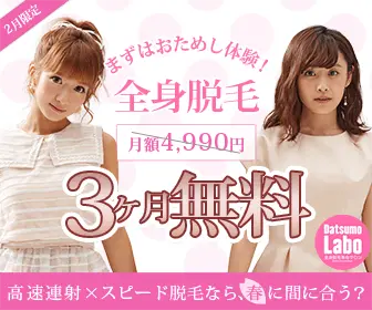 3 months free full body hair removal Datsumo Labo