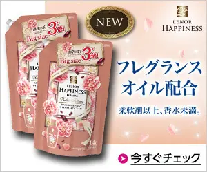 Fragrance oil formula LENOR HAPPINESS