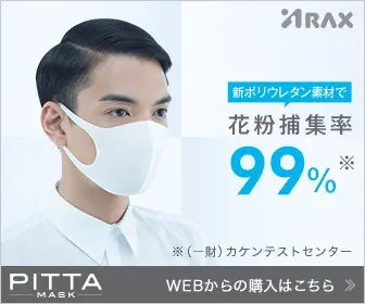 New polyurethane material with 99% pollen collection rate PITTA MASK