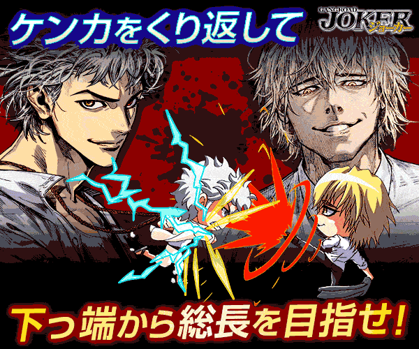 Fight fights and rise from the lowest ranks to become the president of the J-League!