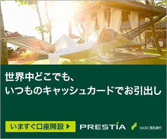 Withdrawals anywhere in the world with your usual cash card PRESTIA SMBC Trust Bank