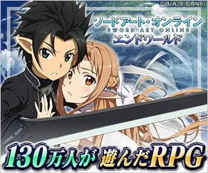 1.3 million people have played RPG Sword Art Online End World